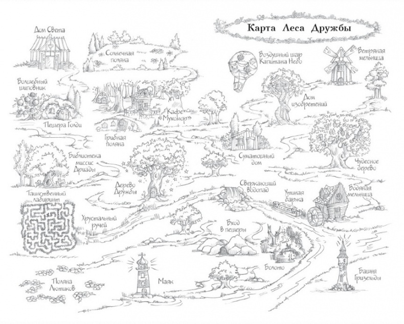 Иллюстрация к книге — Лисичка Тыковка, или Лунный камень [i_002.jpg]