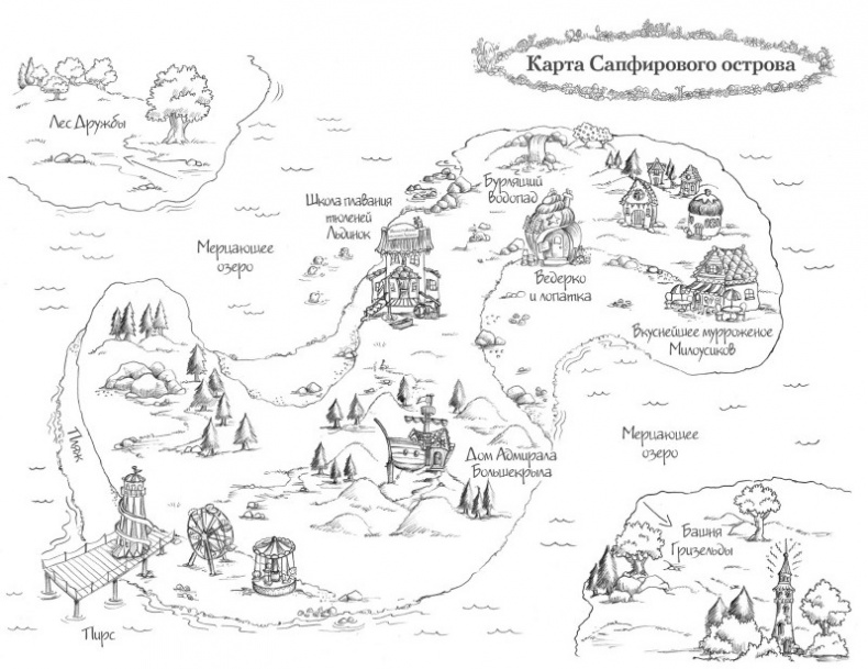 Иллюстрация к книге — Свинка Милли, или Зеркальный лабиринт [i_001.jpg]