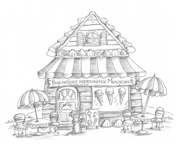 Иллюстрация к книге — Котёнок Кэти, или Сокровище песчаного замка [block_00112829.jpg]