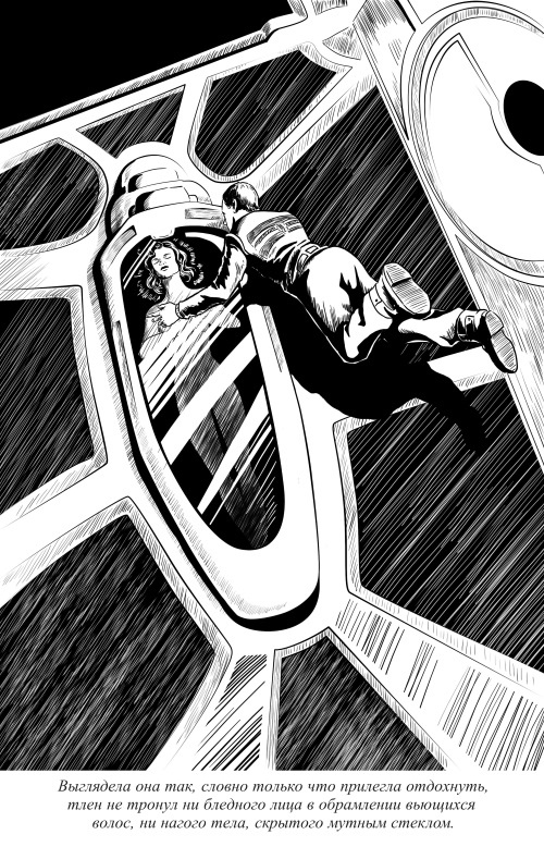 Иллюстрация к книге — Империя Млечного Пути. Книга 1. Разведчик  [i_001.jpg]