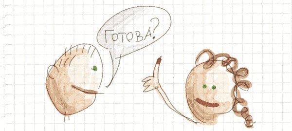 Иллюстрация к книге — Тайм-менеджмент по помидору. Как концентрироваться на одном деле хотя бы 25 минут  [image124.jpg]