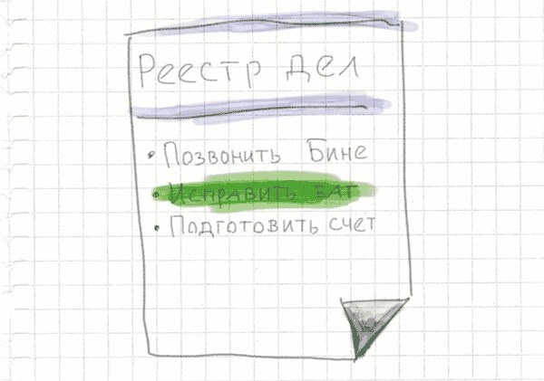 Иллюстрация к книге — Тайм-менеджмент по помидору. Как концентрироваться на одном деле хотя бы 25 минут  [image56.jpg]