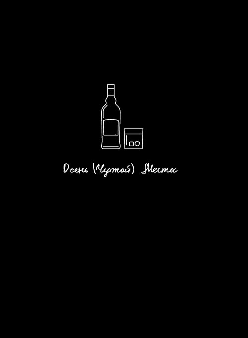 Иллюстрация к книге — Без любви. Мужские откровения о знакомствах в Tinder, сексе и обязательствах [i_003.jpg]