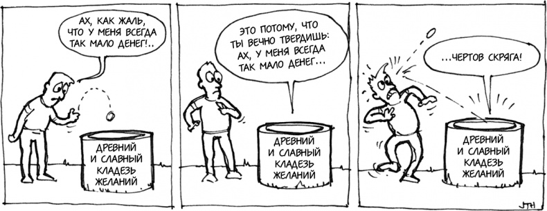 Иллюстрация к книге — Ответ. Проверенная методика достижения недостижимого  [i_010.jpg]