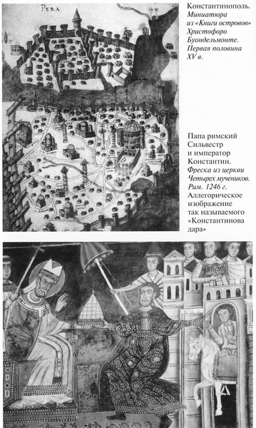 Иллюстрация к книге — Софья Палеолог [i_002.jpg]