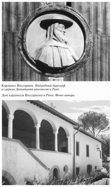 Иллюстрация к книге — Софья Палеолог [i_006.jpg]