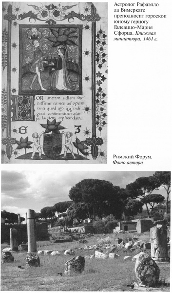 Иллюстрация к книге — Софья Палеолог [i_008.jpg]