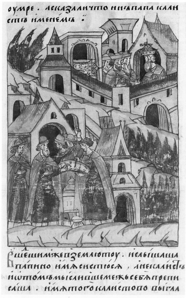 Иллюстрация к книге — Софья Палеолог [i_010.jpg]