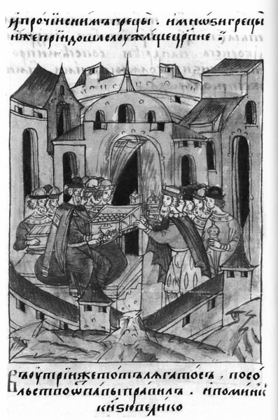 Иллюстрация к книге — Софья Палеолог [i_016.jpg]