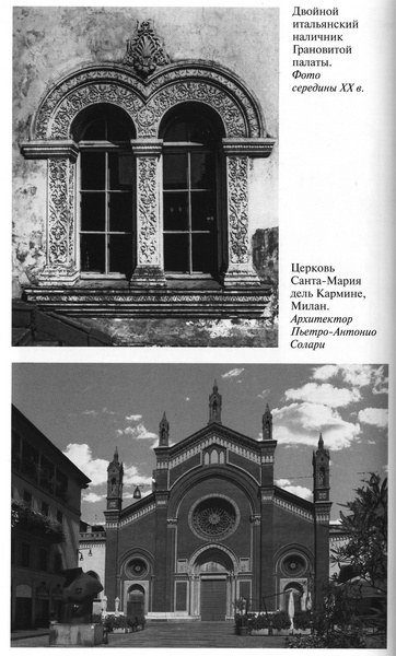 Иллюстрация к книге — Софья Палеолог [i_020.jpg]