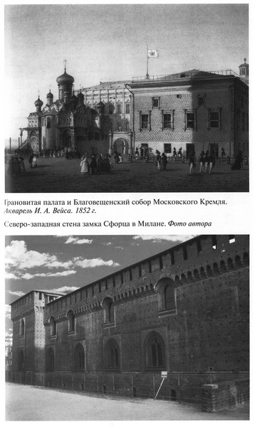 Иллюстрация к книге — Софья Палеолог [i_021.jpg]