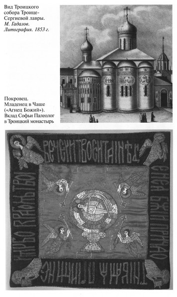 Иллюстрация к книге — Софья Палеолог [i_026.jpg]