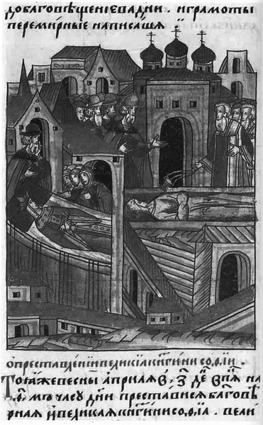 Иллюстрация к книге — Софья Палеолог [i_031.jpg]