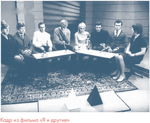 Иллюстрация к книге — Я манипулирую тобой. Методы противодействия скрытому влиянию [i_088.jpg]