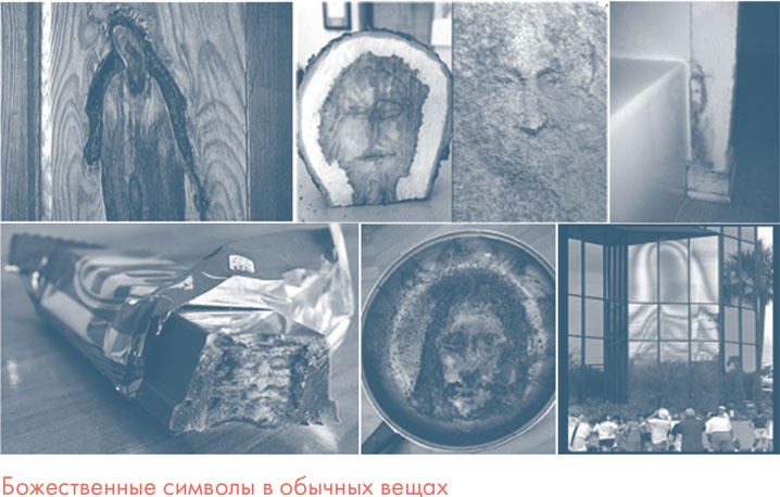 Иллюстрация к книге — Я манипулирую тобой. Методы противодействия скрытому влиянию [i_166.jpg]