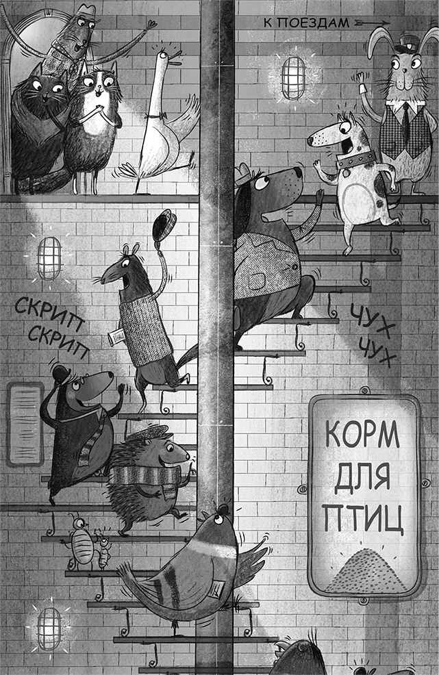 Иллюстрация к книге — Великий побег [i_011.jpg]