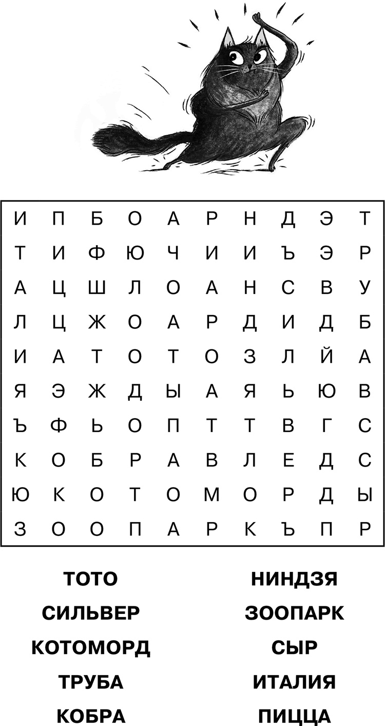 Иллюстрация к книге — Великий побег [i_084.jpg]