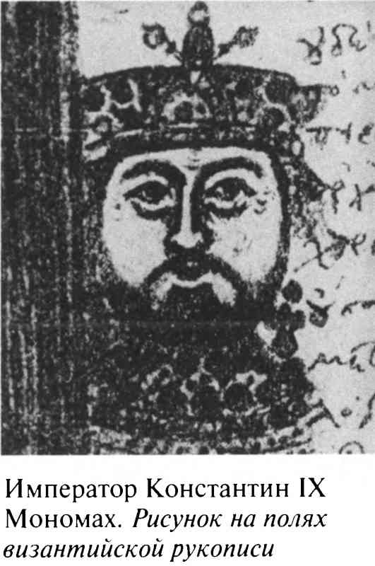 Иллюстрация к книге — Великий князь Владимир Мономах [i_004.jpg]