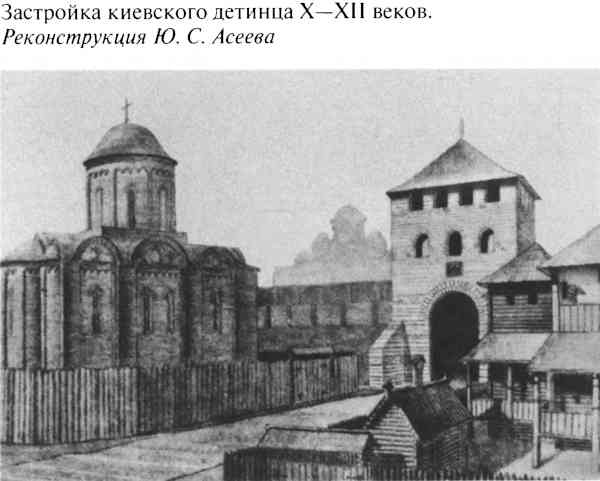 Иллюстрация к книге — Великий князь Владимир Мономах [i_005.jpg]