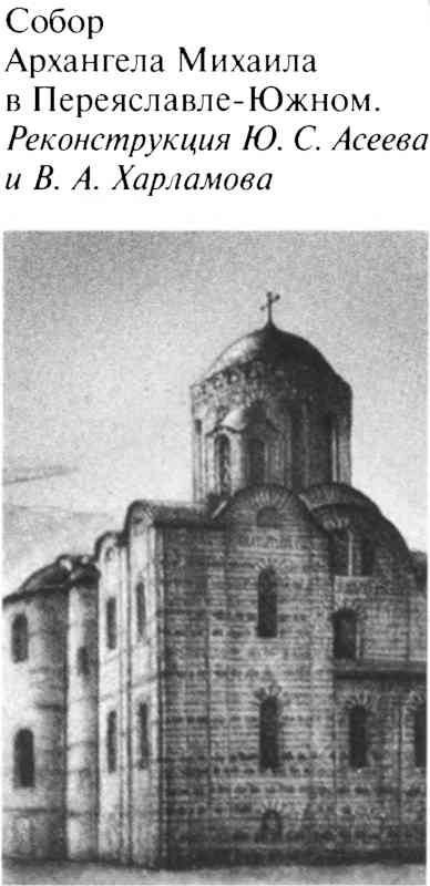 Иллюстрация к книге — Великий князь Владимир Мономах [i_007.jpg]