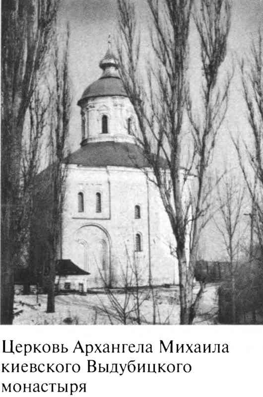 Иллюстрация к книге — Великий князь Владимир Мономах [i_027.jpg]