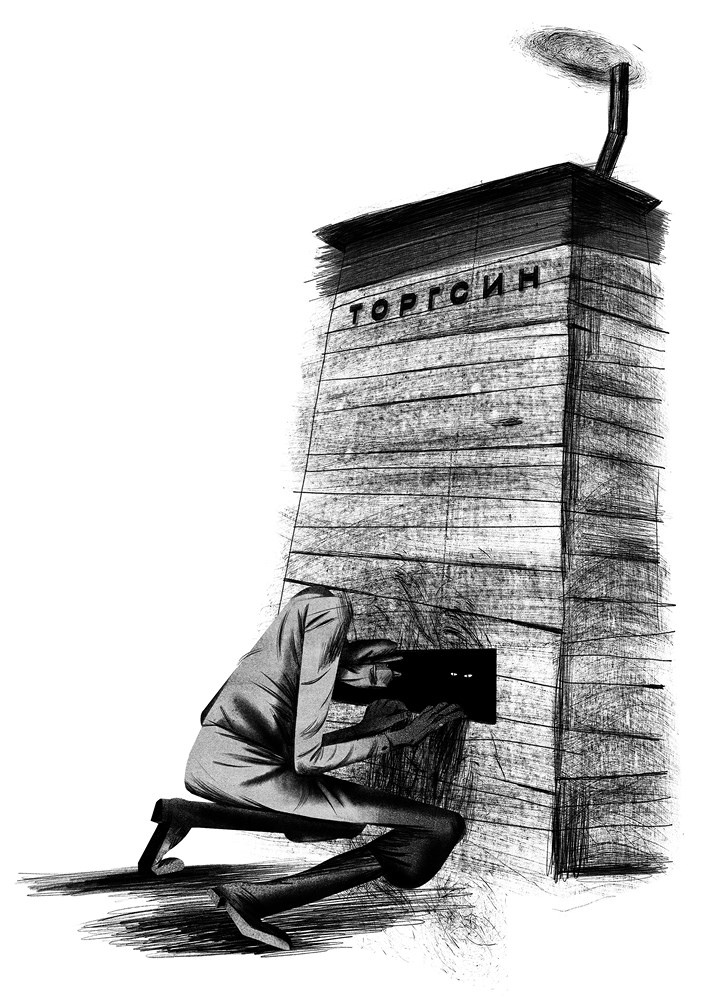 Иллюстрация к книге — Алхимия советской индустриализации. Время Торгсина [b00000514.jpg]