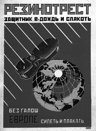 Иллюстрация к книге — Пассажиры колбасного поезда. Этюды к картине быта российского города. 1917-1991 [i_007.jpg]