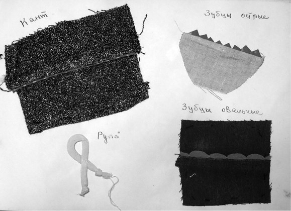 Иллюстрация к книге — Пассажиры колбасного поезда. Этюды к картине быта российского города. 1917-1991 [i_030.jpg]