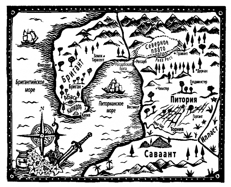 Иллюстрация к книге — Похитители дыма [i_001.jpg]