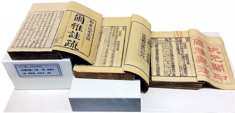 Иллюстрация к книге — История человечества в великих документах  [i_026.jpg]