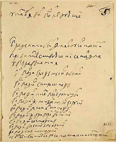 Иллюстрация к книге — История человечества в великих документах  [i_081.jpg]