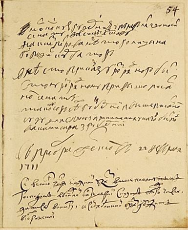 Иллюстрация к книге — История человечества в великих документах  [i_082.jpg]