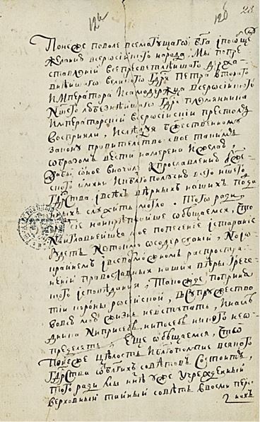 Иллюстрация к книге — История человечества в великих документах  [i_085.jpg]