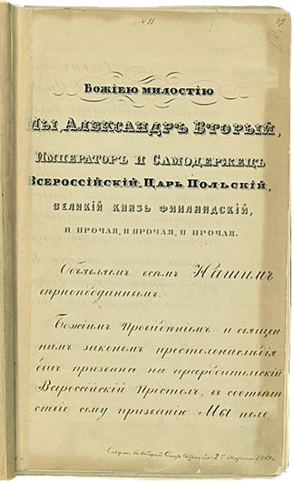 Иллюстрация к книге — История человечества в великих документах  [i_099.jpg]