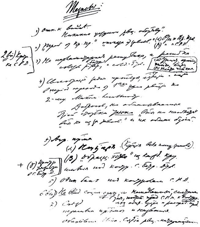 Иллюстрация к книге — История человечества в великих документах  [i_106.jpg]