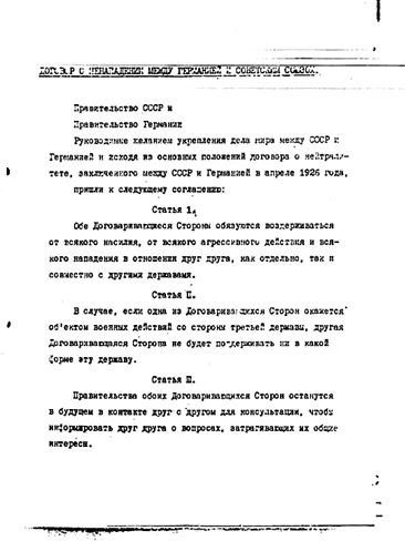 Иллюстрация к книге — История человечества в великих документах  [i_110.jpg]