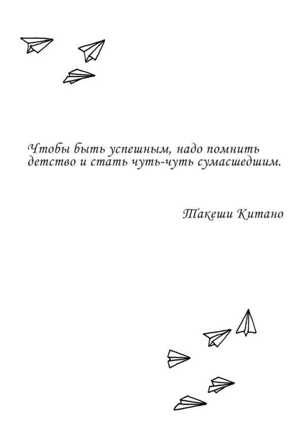 Иллюстрация к книге — Все взрослые несчастны  [image18_5beec7e43277440a0074c681_jpg.jpg]
