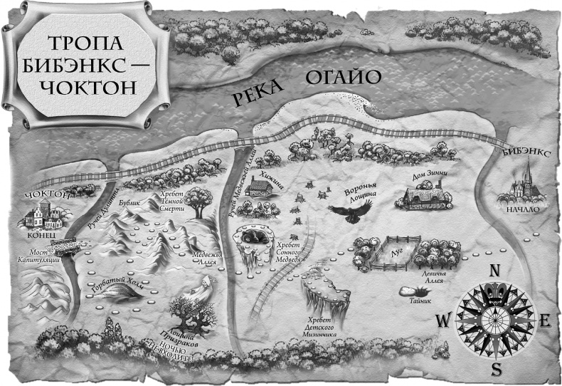 Иллюстрация к книге — Тайная тропа [i_001.jpg]