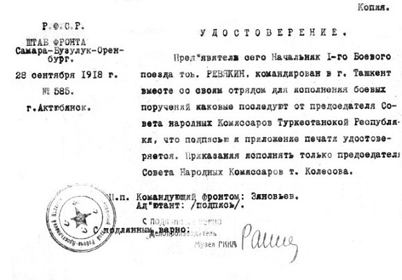 Иллюстрация к книге — Первый бронепоезд. От двинска до Кушки [c1_image036_resz.jpg]