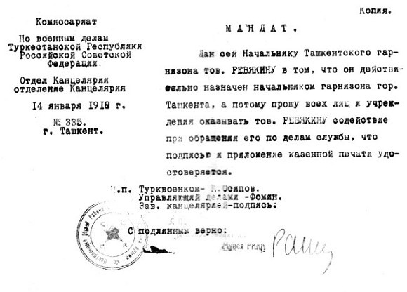 Иллюстрация к книге — Первый бронепоезд. От двинска до Кушки [c1_image048_resz.jpg]