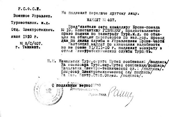 Иллюстрация к книге — Первый бронепоезд. От двинска до Кушки [c1_image079_resz.jpg]