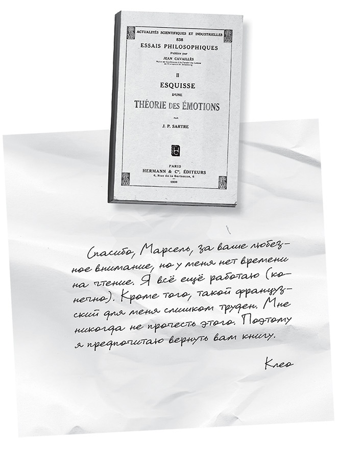 Иллюстрация к книге — Три девушки в ярости  [i_019.jpg]