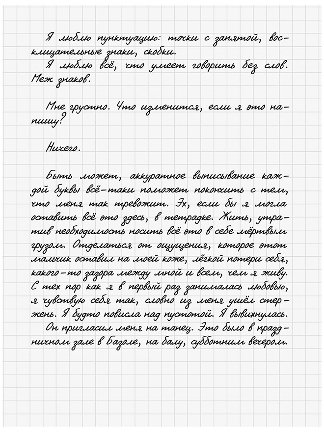 Иллюстрация к книге — Три девушки в ярости  [i_020.jpg]