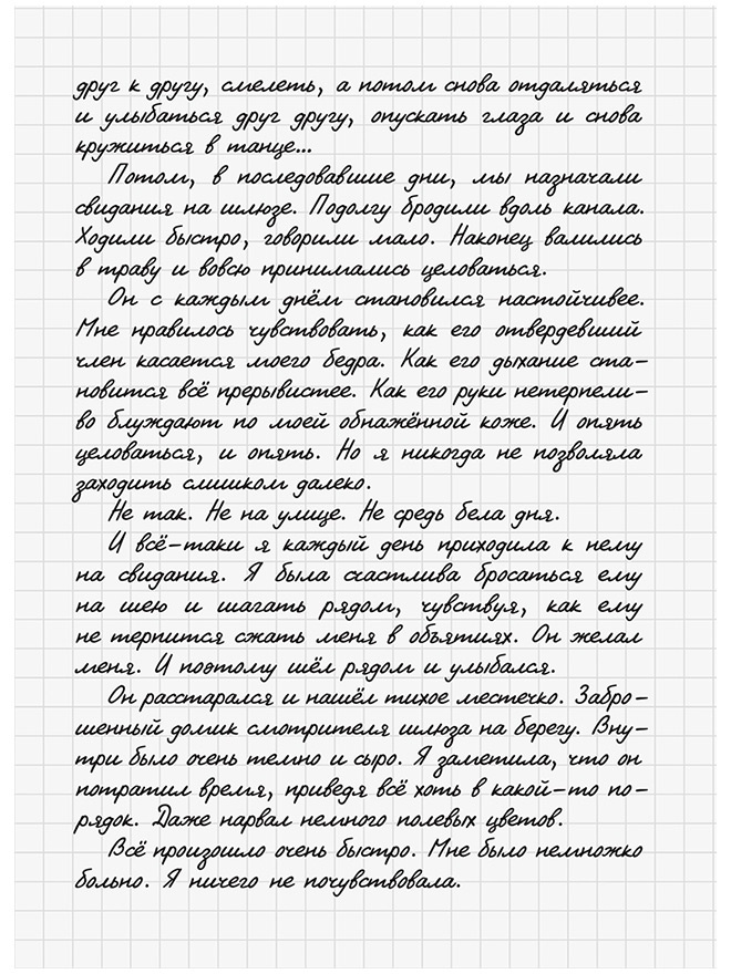 Иллюстрация к книге — Три девушки в ярости  [i_022.jpg]