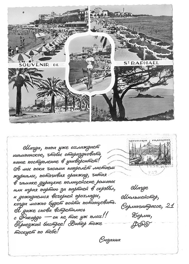 Иллюстрация к книге — Три девушки в ярости  [i_027.jpg]