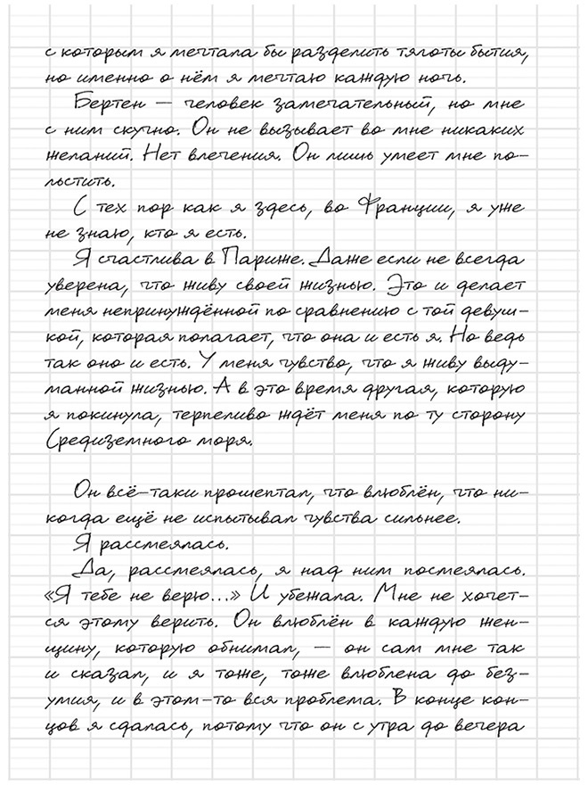 Иллюстрация к книге — Три девушки в ярости  [i_034.jpg]