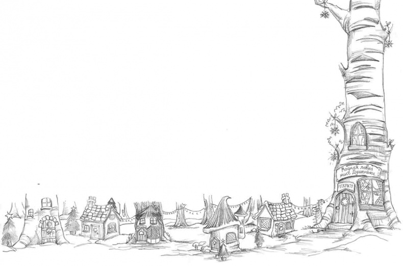 Иллюстрация к книге — Щенок Холли, или Туфли для ведьмы [block_00119228.jpg]