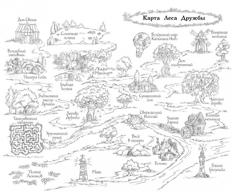 Иллюстрация к книге — Крольчонок Миа, или Ключи зимы [block_0011926.jpg]