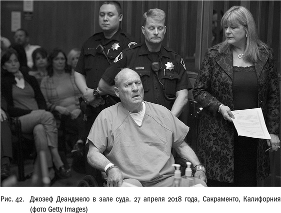 Иллюстрация к книге — ДНК и её человек. Краткая история ДНК-идентификации [i_042.jpg]