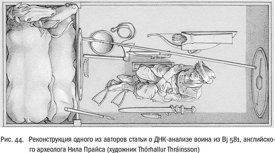 Иллюстрация к книге — ДНК и её человек. Краткая история ДНК-идентификации [i_044.jpg]